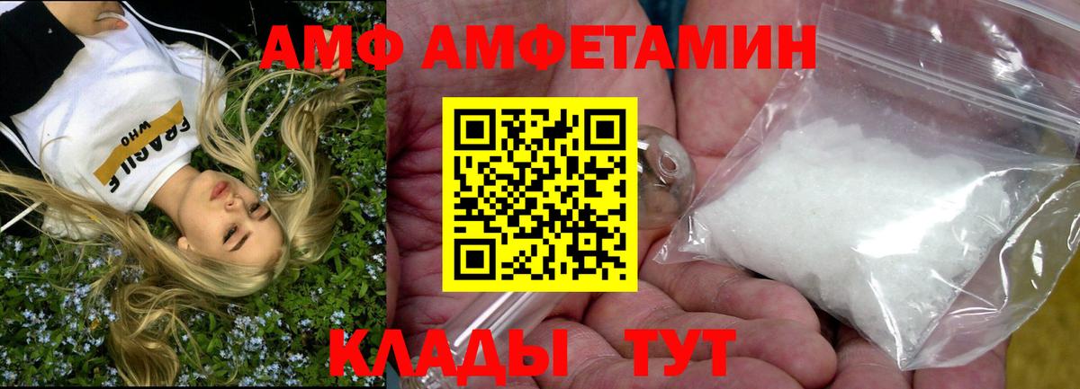 АМФ VHQ  Вход с VPN  АМФЕТАМИН  Екатеринбург 
