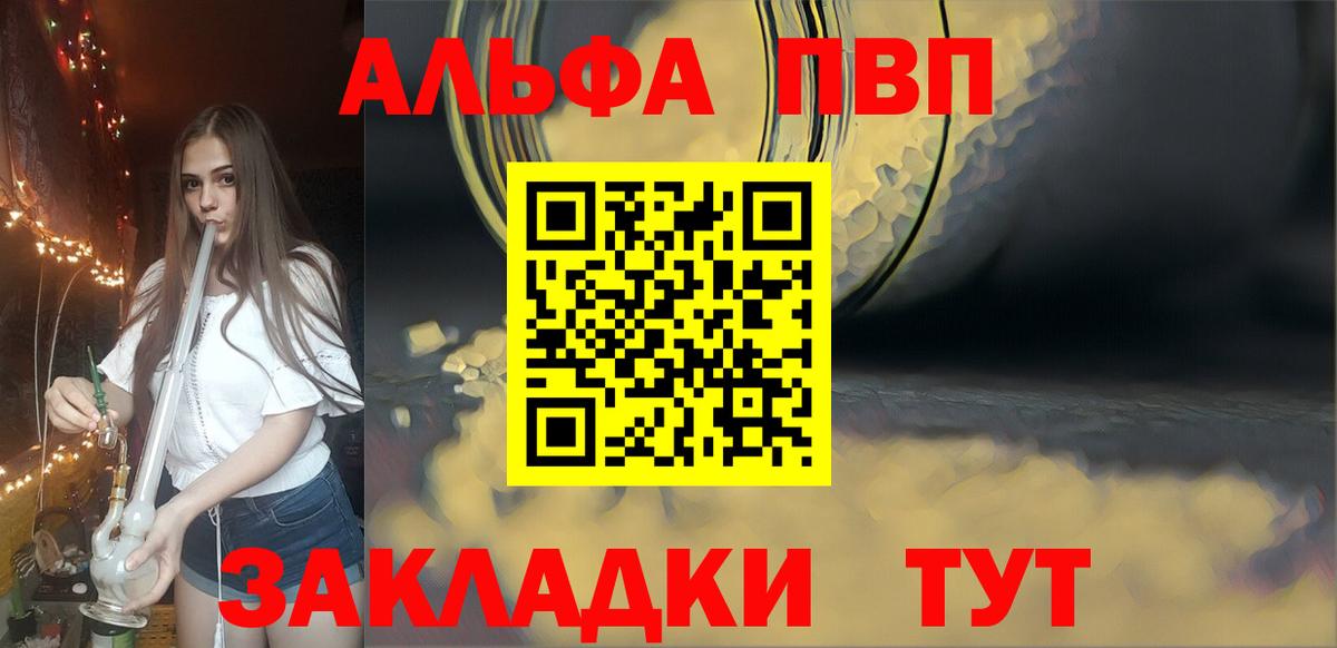Alpha PVP крисы CK  Alpha PVP  Екатеринбург  Вход с VPN  Alfa_PVP Соль  Альфа ПВП крисы CK 