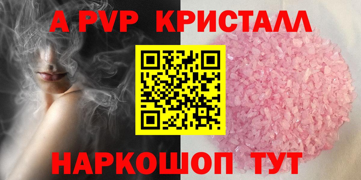 А ПВП Соль Екатеринбург