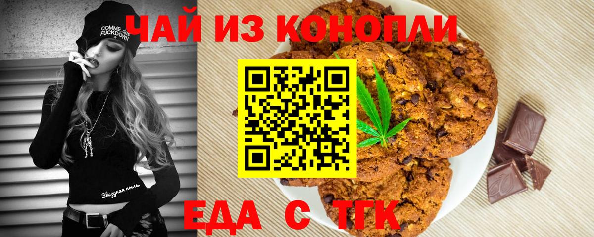 Екатеринбург  Canna-Cookies марихуана  Вход с VPN 