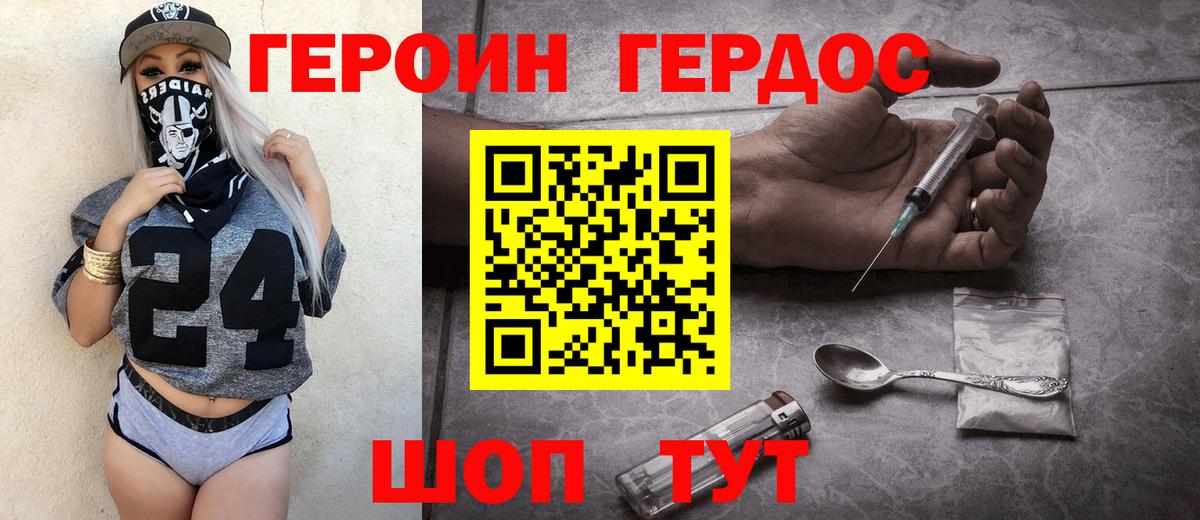 Героин герыч  Вход с VPN  Героин  Екатеринбург 