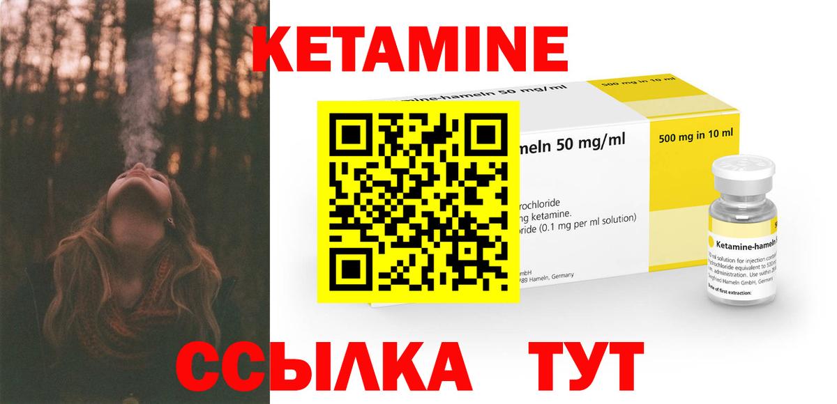 КЕТАМИН ketamine  Вход с VPN  КЕТАМИН VHQ  МЕГА рабочий сайт  Екатеринбург 