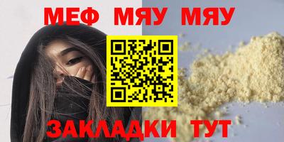 мефедрон мука Можга