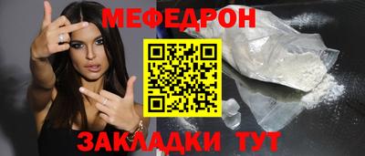 мефедрон мука Можга
