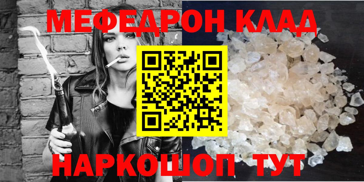 Мефедрон VHQ  Мефедрон мука  МЯУ-МЯУ  Екатеринбург  Вход с VPN 