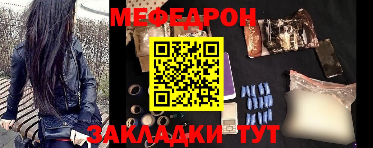 Мефедрон мука Екатеринбург