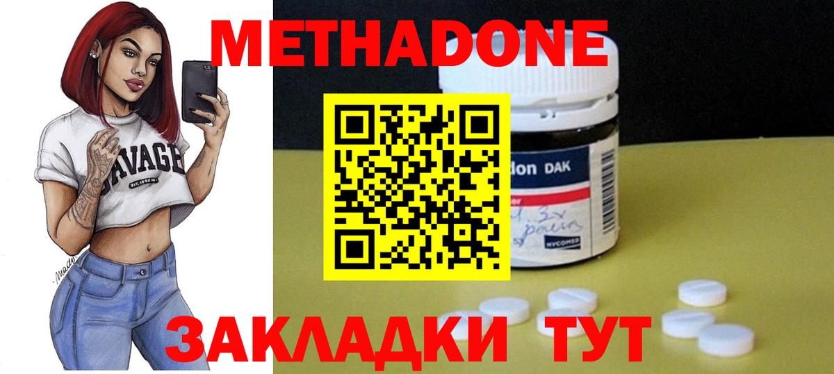 Метадон кристалл Екатеринбург