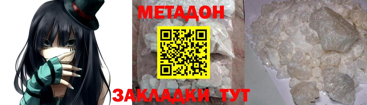 Екатеринбург  Метадон кристалл  Вход с VPN  МЕТАДОН кристалл 