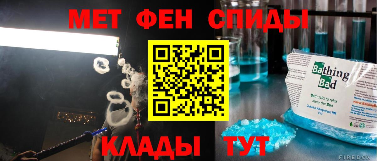 Екатеринбург  Первитин Methamphetamine  Вход с VPN 