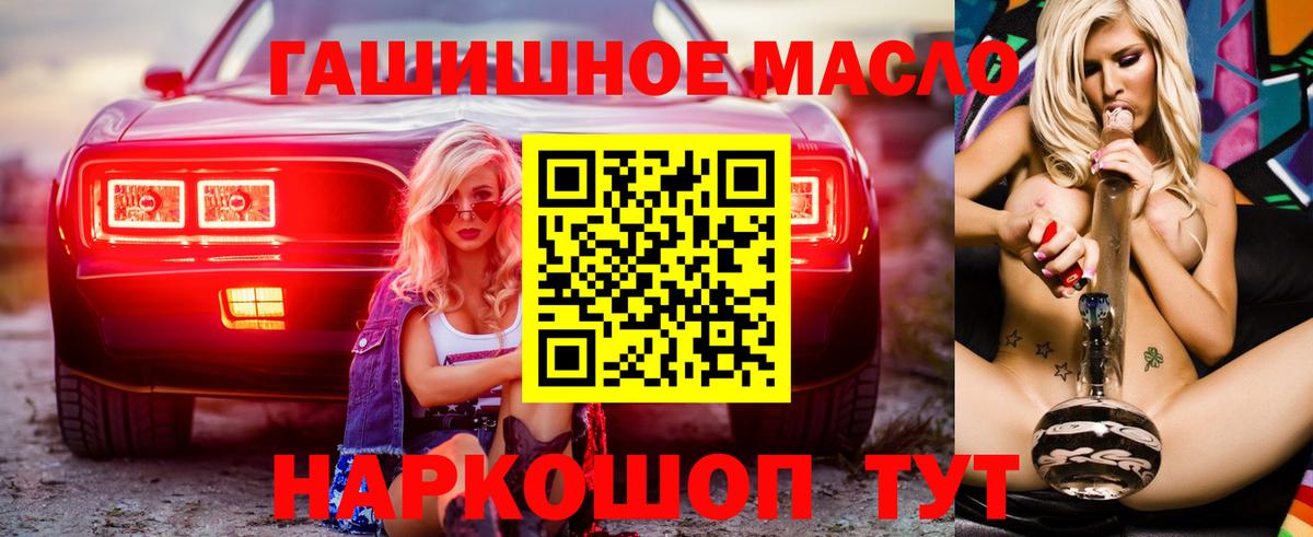 ТГК гашишное масло  Дистиллят ТГК THC oil  Екатеринбург  Вход с VPN 