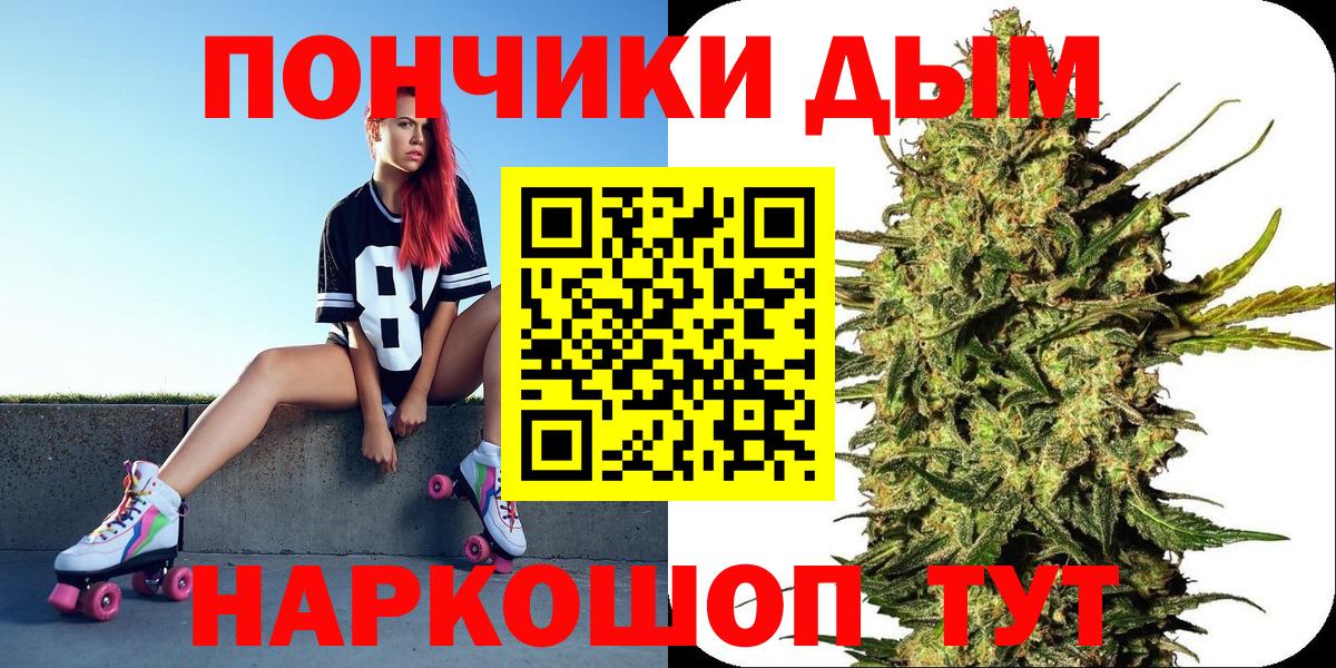 Бошки марихуана White Widow  МАРИХУАНА VHQ  Марихуана тримм  Вход с VPN  Екатеринбург 